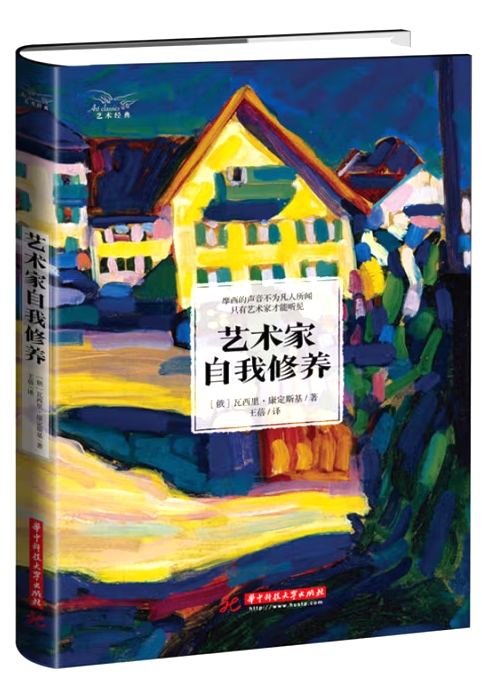 艺术家自我修养